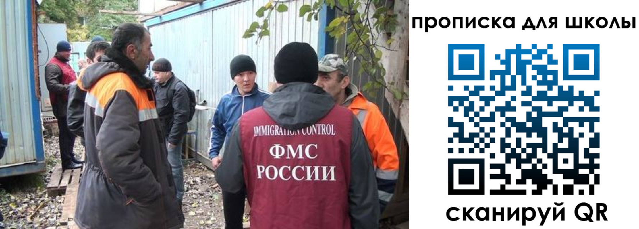 прописка законно в Михайловке