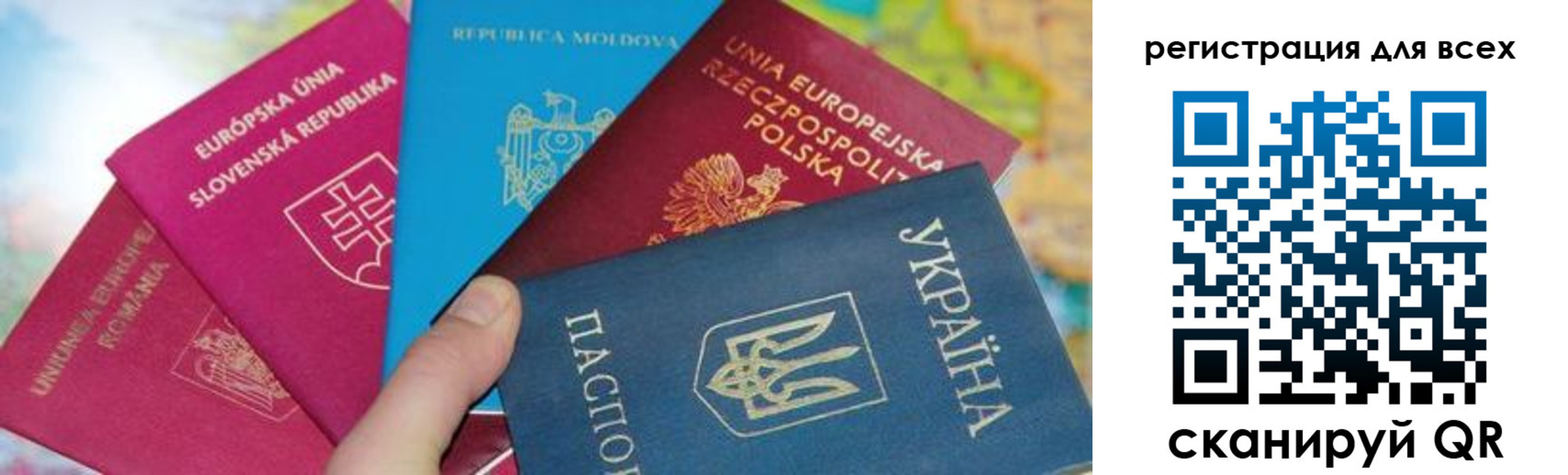 прописка в Михайловке